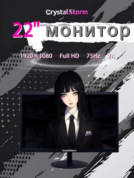CrystalStorm 22.0" Монитор CrystalStorm Border W VH 0502a-1, VA, 1920x1080 Full HD, 75.0 Гц, черный