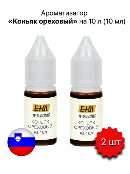 Ароматизатор пищевой Etol Коньяк ореховый, на 10 л, 2шт х 10 мл (комплект 2 штуки по 10 мл)