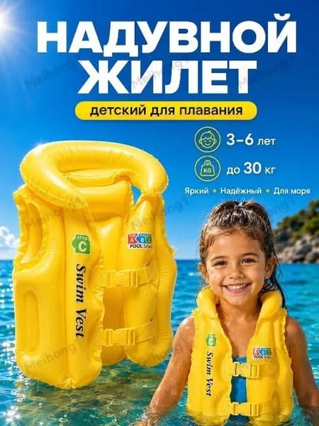 Спасательный жилет, размер: Универсальный