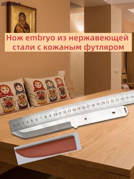 Заготовка для рукоделия