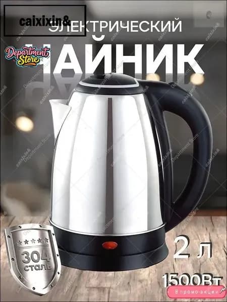 Электрический чайник uJjpY1lY, белый