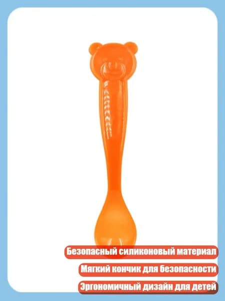 Безопасная силиконовая ложка с термочувствительностью и изменением цвета, от оранжевого к желтому