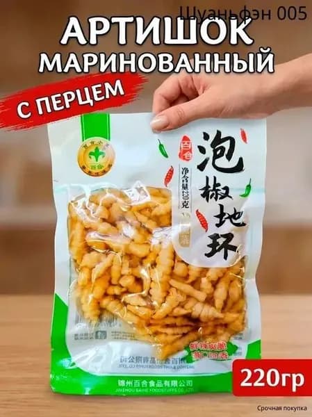 Маринованный китайский артишок с перцем, 220 г