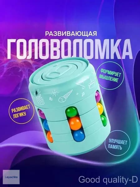 Головоломка