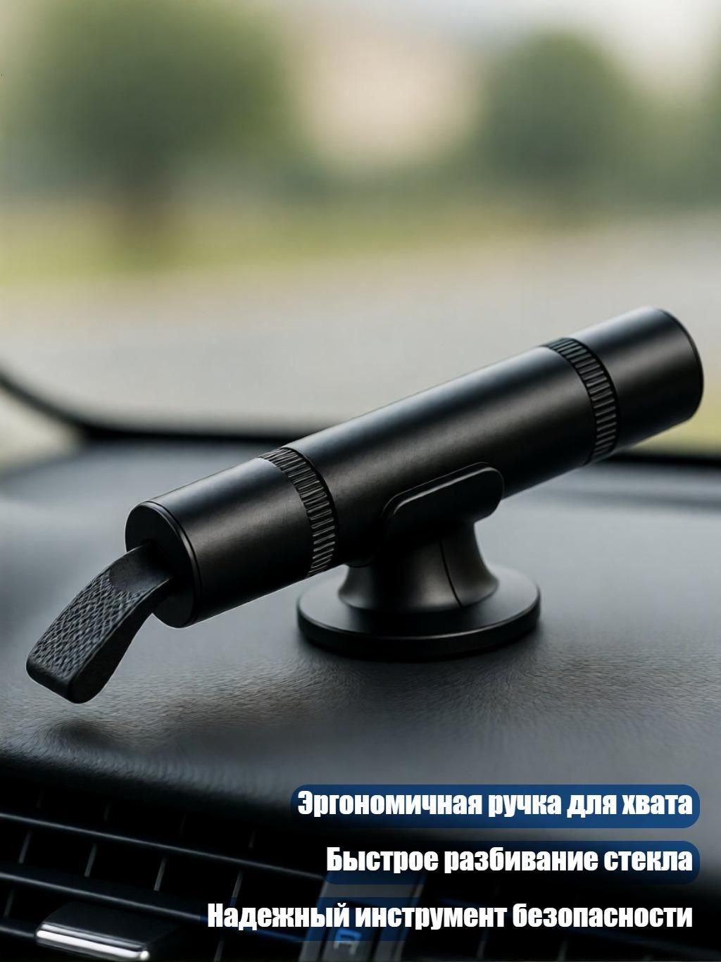 Автомобильный аварийный молоток для быстрой эвакуации, Черный