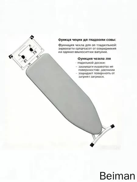 Гладильная доска Напольная, 130 см х 50 см.