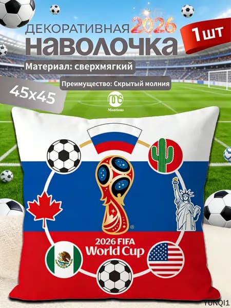 Наволочка, Наволочка, Хлопок, Полиэстер, 45x45 см  1шт