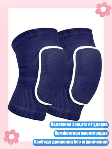 Защита колена
