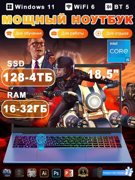 Vicyoung Игровой ноутбук 18.5", Intel Core i5-1038NG7, RAM 32 ГБ, SSD 128 ГБ, Intel Iris Plus Graphics G7, Windows Pro, лазурный, Русская раскладка