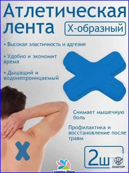MINDTOP Спортивный бинт 7.5см Х 10.5 см