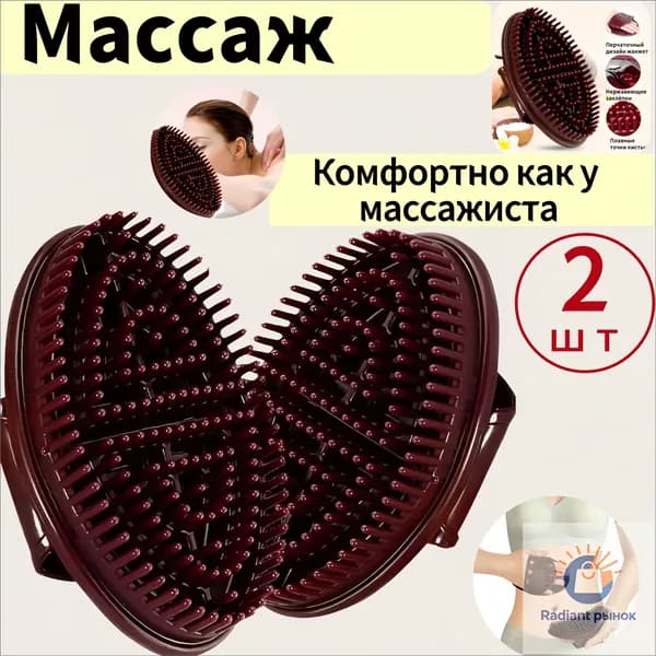 Щетка для сухого массажа