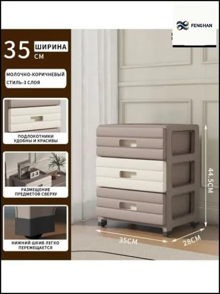 Тумба, 0 ящ., 35х26х44.5 см