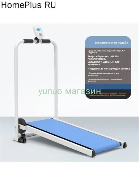 YUNUOJIA Беговая дорожка mzm-20260628182613964