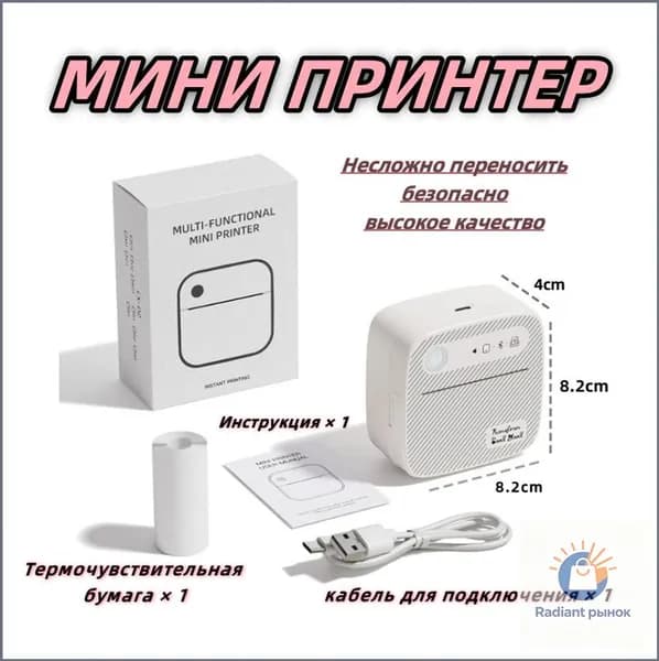 Мини-принтер термо, Монохромный