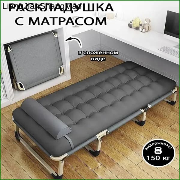 Раскладушка ,67х195х30см