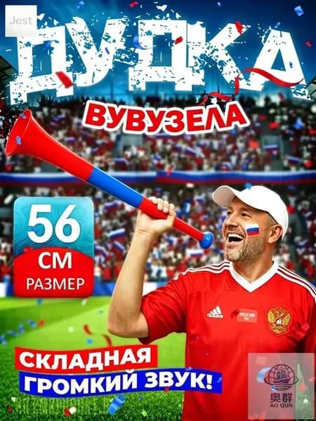 Выдвижная дудка-вувузела, громкая и компактная,Подходит для болельщиков, чтобы поболеть за них