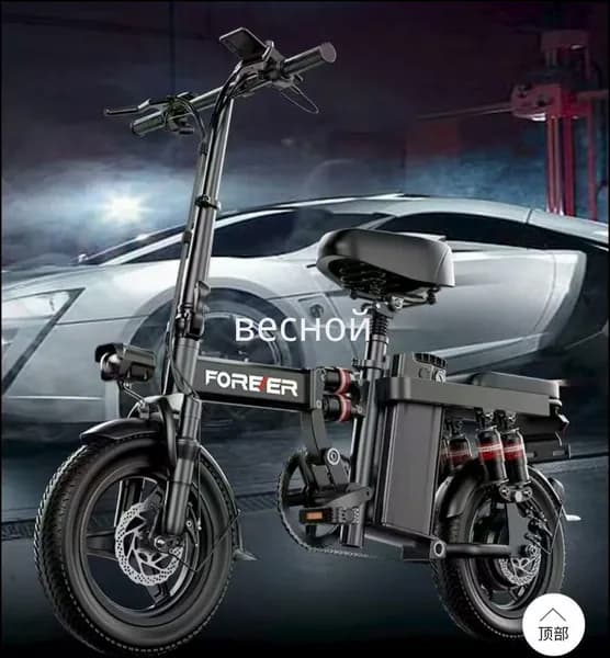 Электровелосипед 2025, 400 Вт