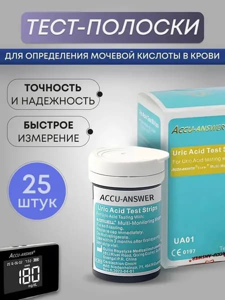 Accu Answer ( LBM-01 )тест полоски мочевой кислоты 25 шт