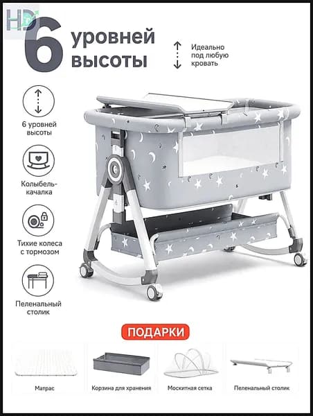 Маятник для кроватки ,55х92х63см