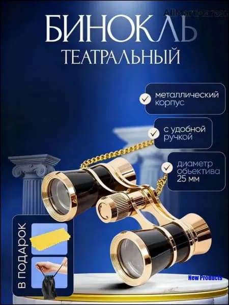 Театральный бестселлер Drama See X3 с цепью комплектуется чехлом и салфеткой в подарок