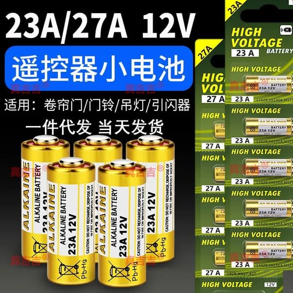 2шт 23A 12V- вольтовый щелочной аккумулятор A23 L1028 MN21 12 - вольтный аккумулятор