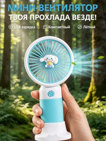 Портативный вентилятор EE0096, бордовый
