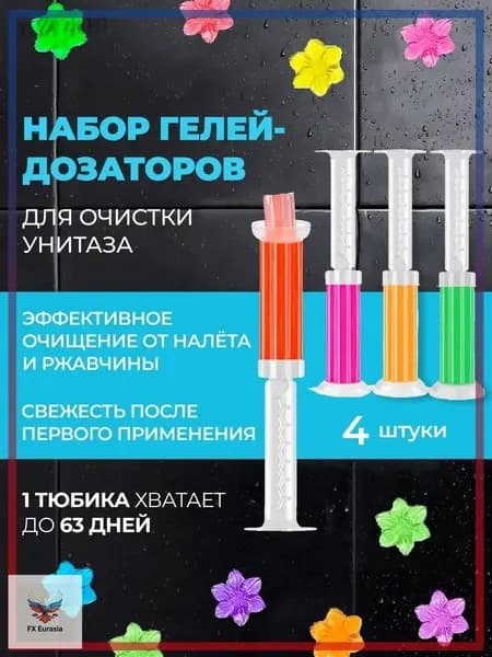 Очиститель для посудомоечных машин