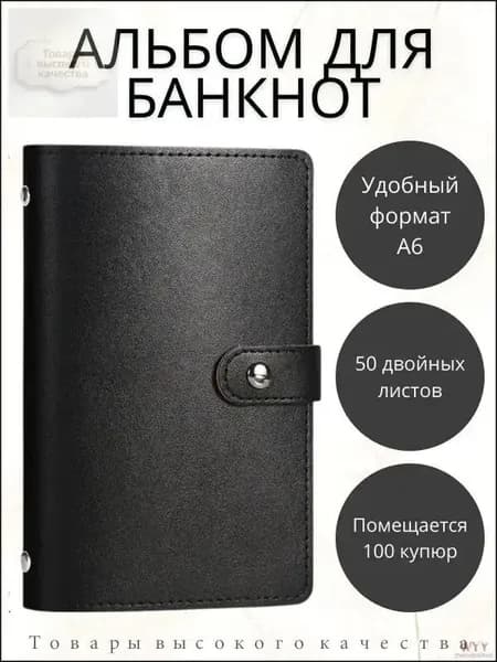 Аксессуар для хранения коллекций.