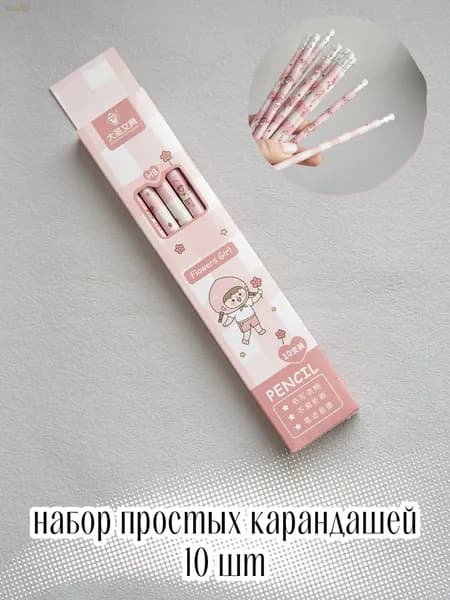 Карандаш, твердость: HB (Твердо-мягкий), толщина: 0.5 мм, 10 шт.