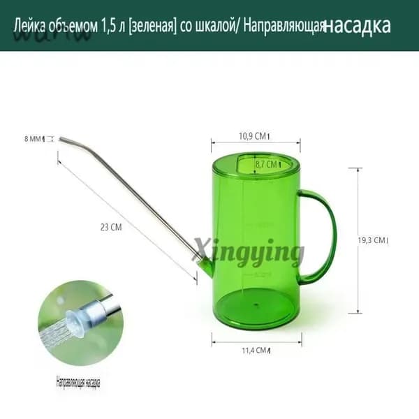 Лейка, 1.5 л 1 шт