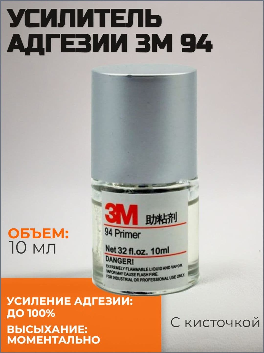 Ivalga Активатор адгезии Готовый раствор, 946 мл, 1 шт.