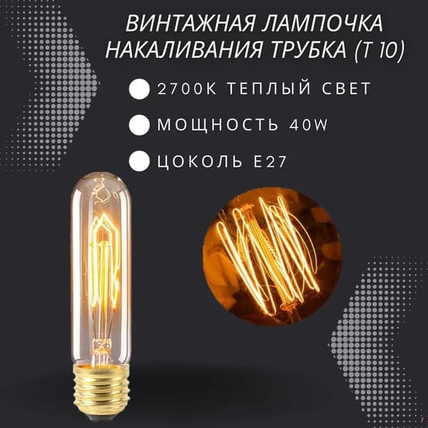 Litex Group Лампочка, Цоколь:E27, 40 Вт, Накаливания, 1 шт.