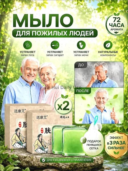 Твердое мыло
