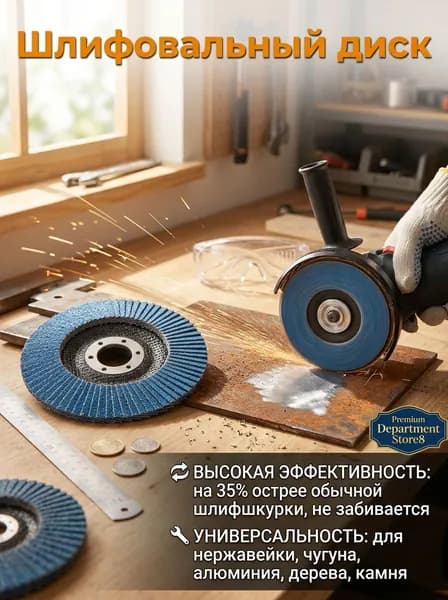 Лист шлифовальный, шкурка