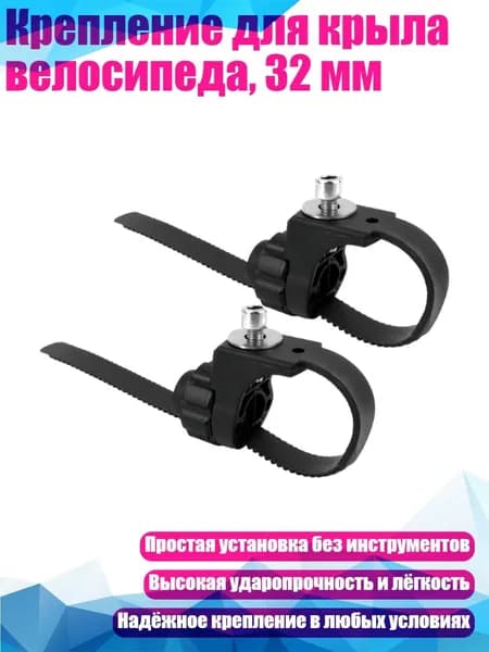 Адаптер для велосипеда