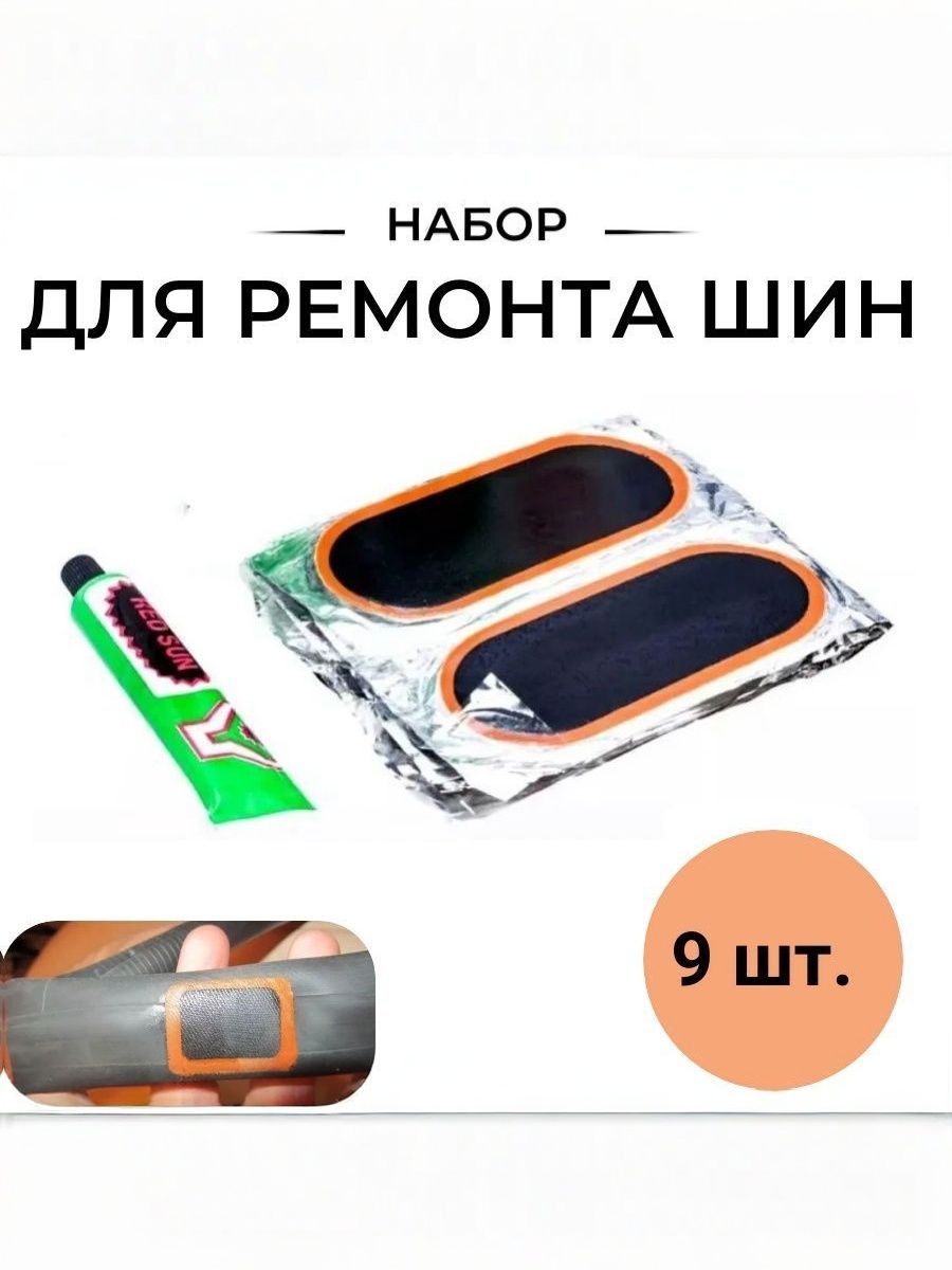 Набор для ремонта шин TOP AUTO TASHLK9 9 заплаток 100х50 мм + клей, активатор, инструменты