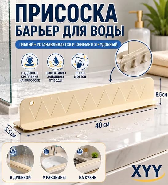 С присоской Брызгозащищенная перегородка для кухонной раковины:Используется для мойки овощей, плиты и умывальника(Силиконовый материал)