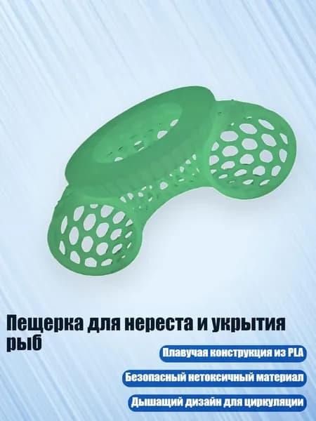 Пещерка для нереста и укрытия рыб, Светящийся 1