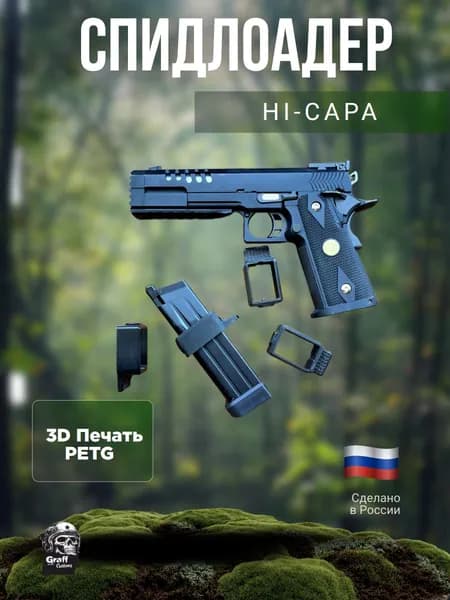 Аксессуары, запчасти для пневматики, страйкбола