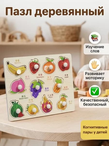 Развивающая игра-головоломка деревянная, фигурный пазл, логическая рамка-вкладыш, развитие логики и мелкой моторики. Мамы и малыши