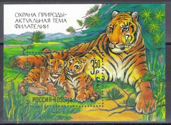 Россия, 1992. (0004) Фауна ,