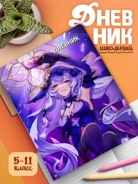 Школьный дневник в мягком переплете с принтом Honkai Star Rail (арт.16628)