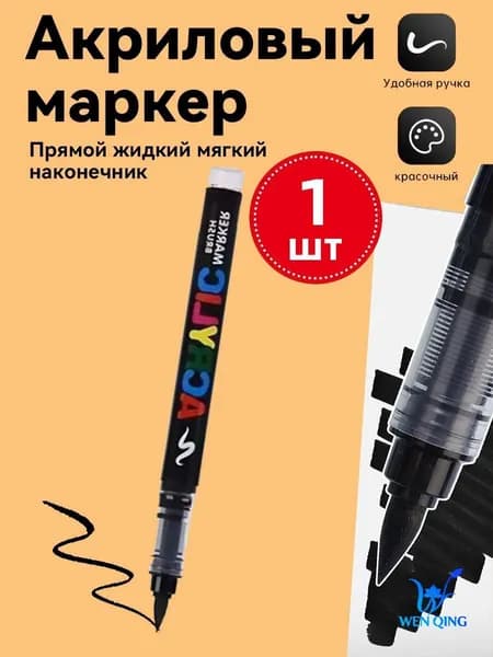 Набор маркеров Акварельный, 1 шт.для каллиграфии, для граффити