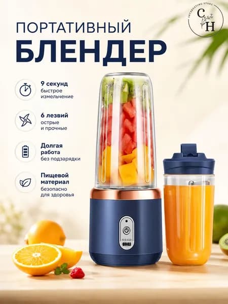 Портативный блендер Дача  P82J, синий