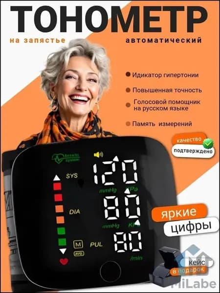 Тонометр