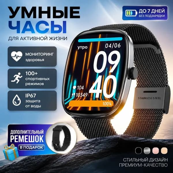 Смарт-часы, 44mm, Черный двойной ремешок (стальной ремешок + силиконовый ремешок)