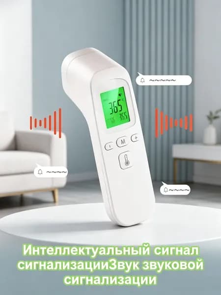 Самый продаваемый термометр для измерения температуры на холоде, мгновенное измерение температуры лба и бесконтактный инфракрасный термометр