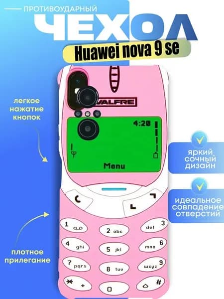Чехол на huawei nova 9se с принтом телефон нокиа