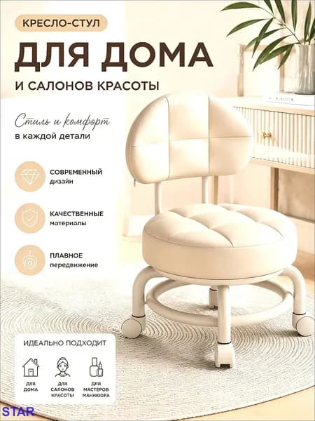 Кресло педикюрное,Металл