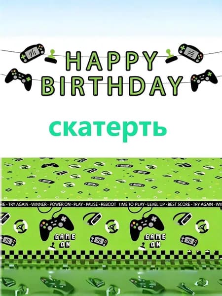 Скатерть одноразовая длина 220 см, ширина 130 см